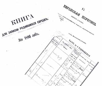 Jewish Genealogy Sources in Russia